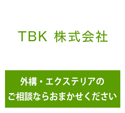 TBK　株式会社